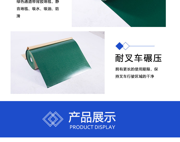 吸污毯绿色_04